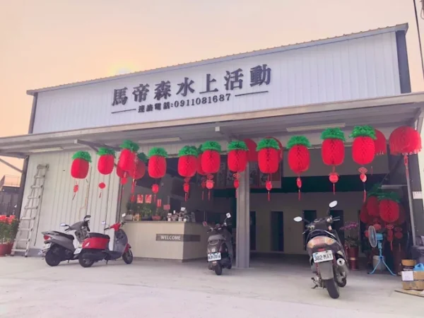 馬帝森水上活動｜SUP｜浮潛｜獨木舟｜小琉球親子活動