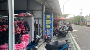 黑鮪魚浮潛