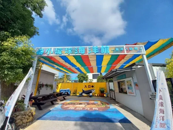 2026-01-10 小琉球海洋館 X.L.Q AQUARIUM