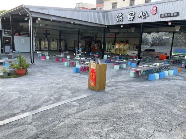 筑安心燒物