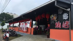 龜龜燒烤